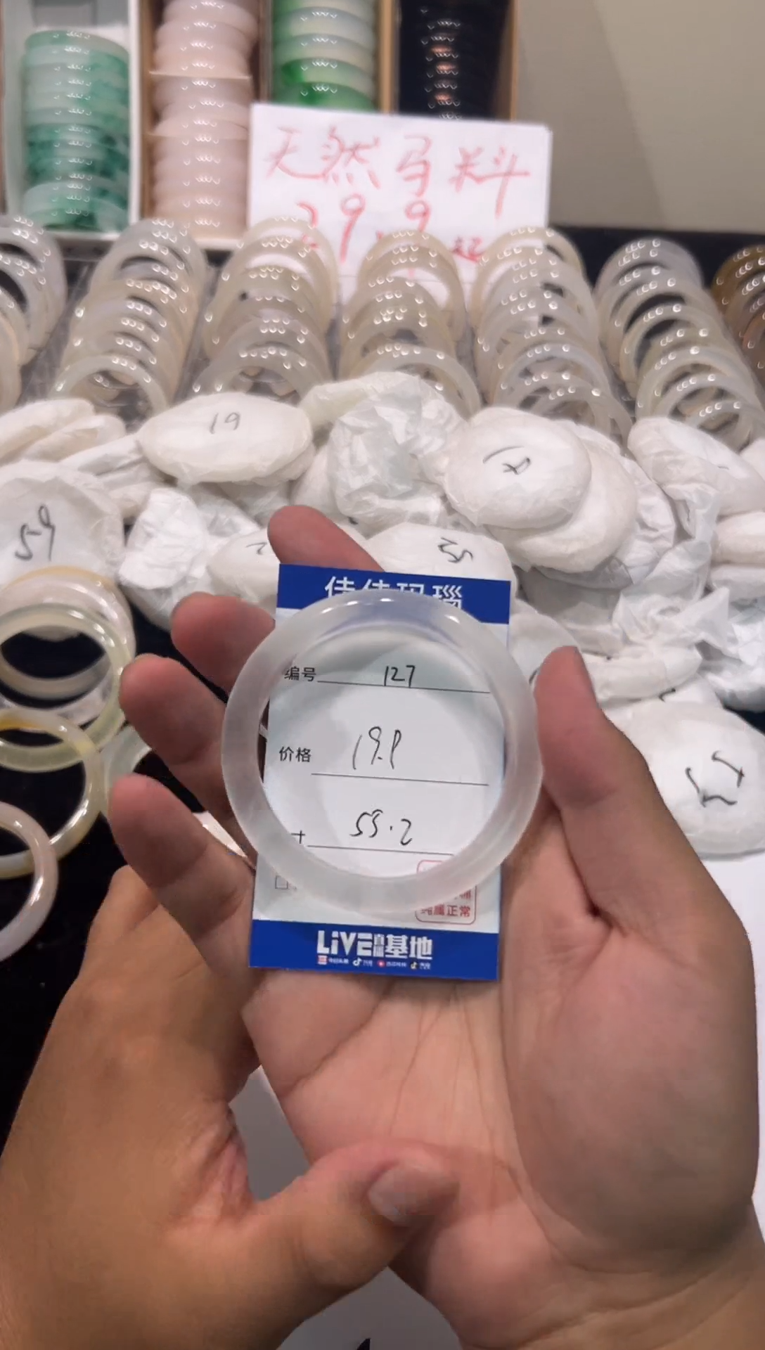 石英质玉手镯未镶嵌127