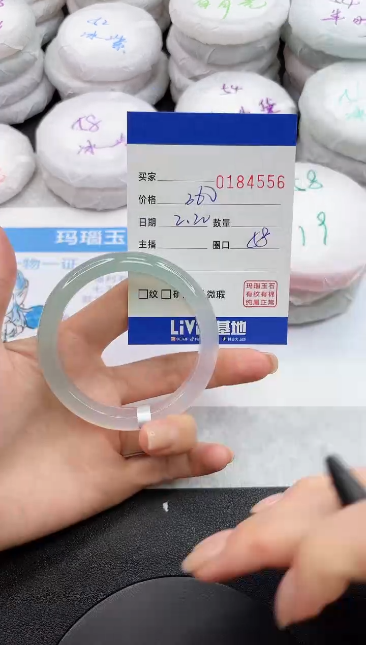 【闪购商品】玛瑙/玉髓手镯未镶嵌4556