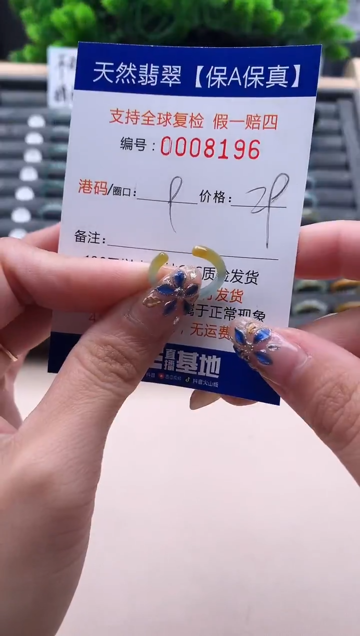 未镶嵌戒指翡翠  8196