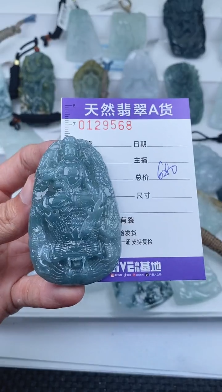 【闪购商品】翡翠颈饰未镶嵌         568