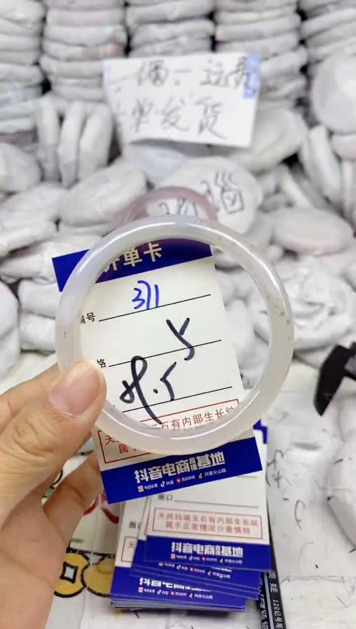 手镯玛瑙/玉髓未镶嵌371