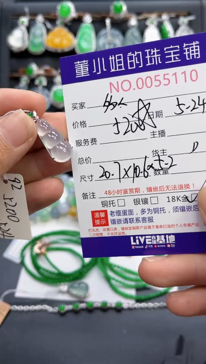 翡翠18K金镶嵌吊坠(不含链)多人