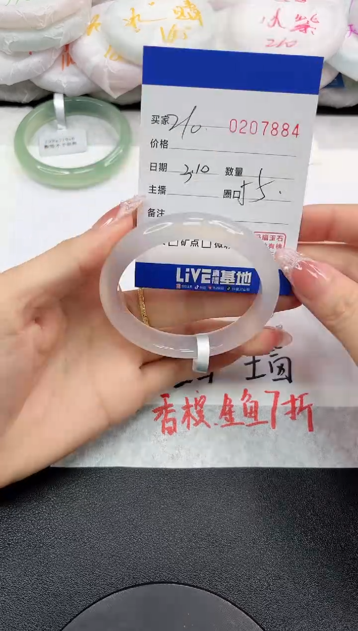 【闪购商品】玛瑙/玉髓手镯未镶嵌7884