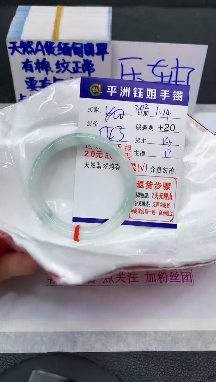 【闪购商品】翡翠手镯未镶嵌1111111111