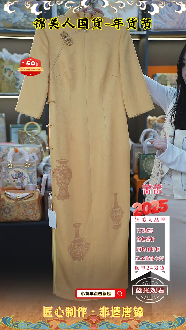 【闪购商品】织绣蕾蕾新年福利 打籽绣旗袍169