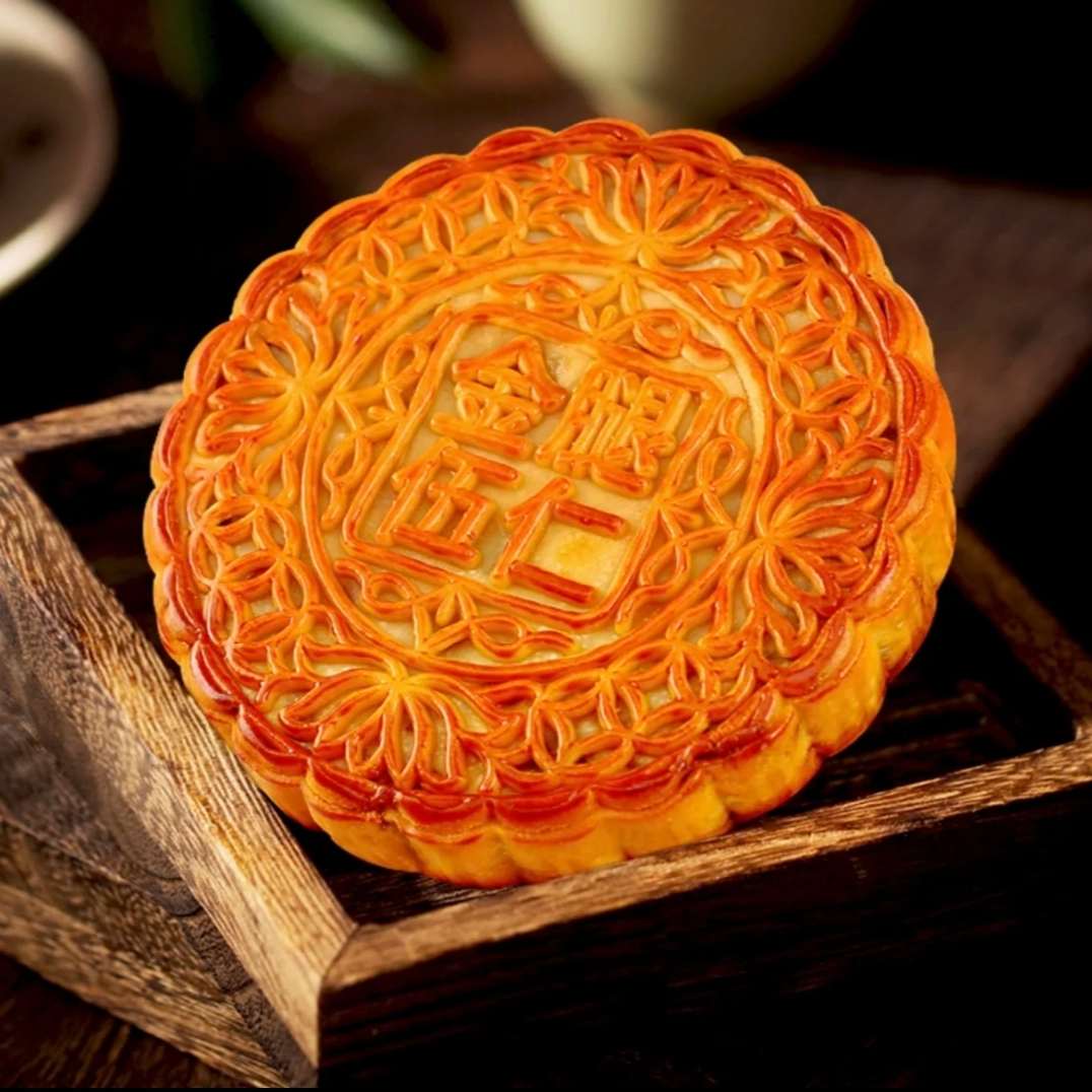 【媛姐专属】金腿五仁大月饼传统手工糕点中秋经典送礼盒装