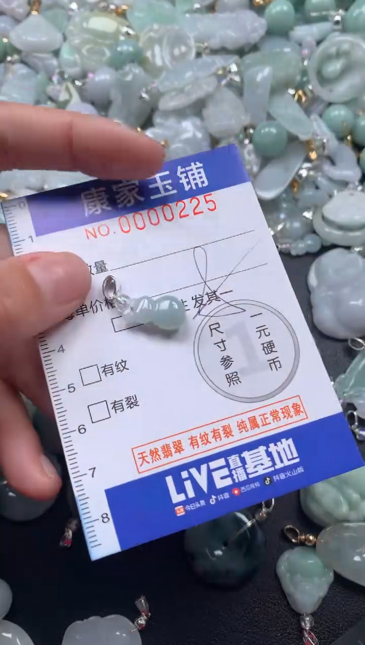 颈饰未镶嵌翡翠225