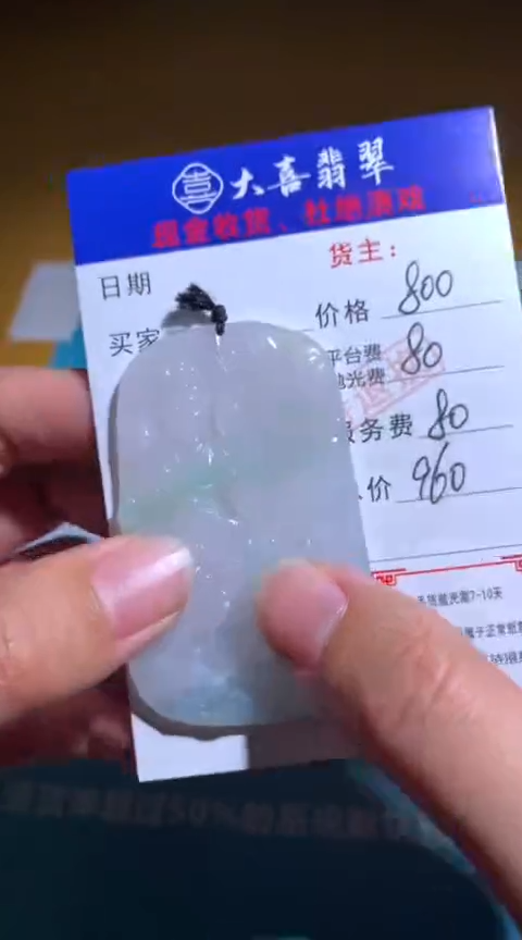 【闪购商品】定制翡翠未镶嵌毛货-不退不换