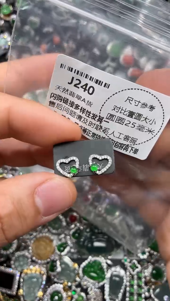 颈饰未镶嵌翡翠J240耳钉