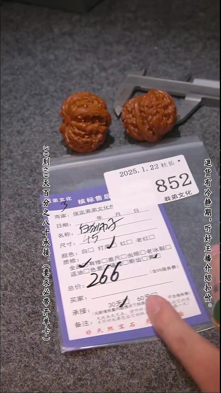 【闪购商品】文玩核桃吊坠852白狮子