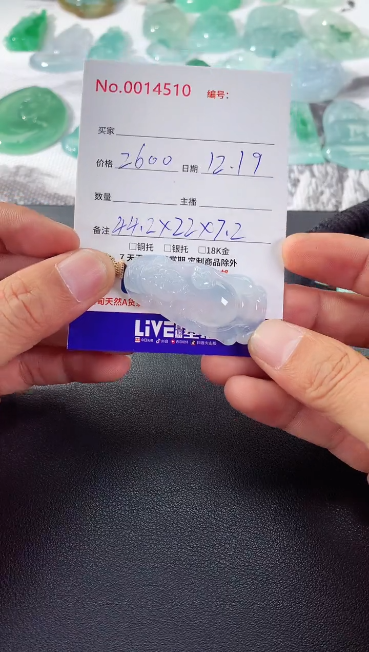 颈饰未镶嵌翡翠财神