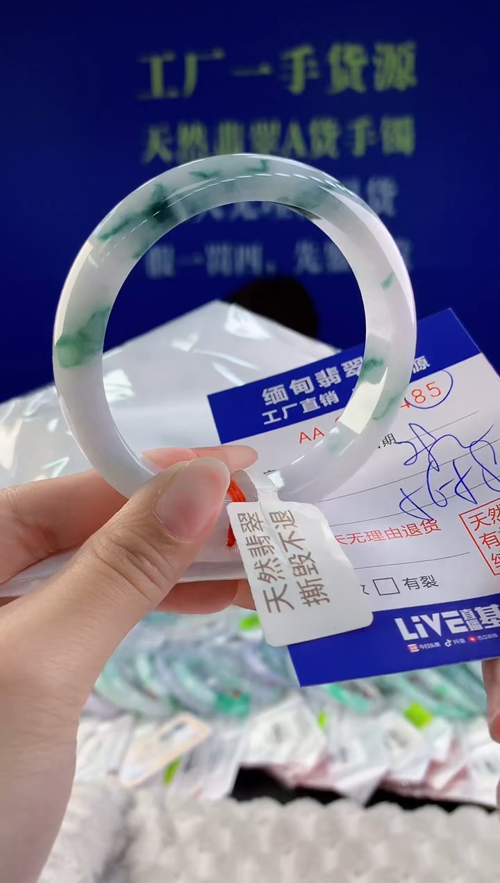 【闪购商品】翡翠手镯未镶嵌85天然A货翡翠