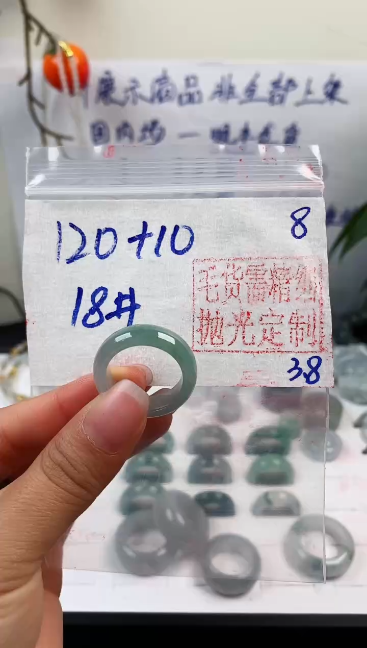 【闪购商品】定制翡翠未镶嵌戒圈120元18#毛货需精细抛光