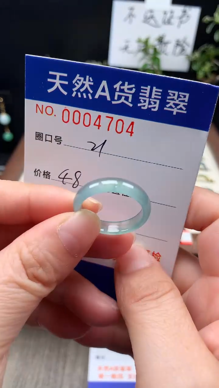 未镶嵌戒指翡翠21#