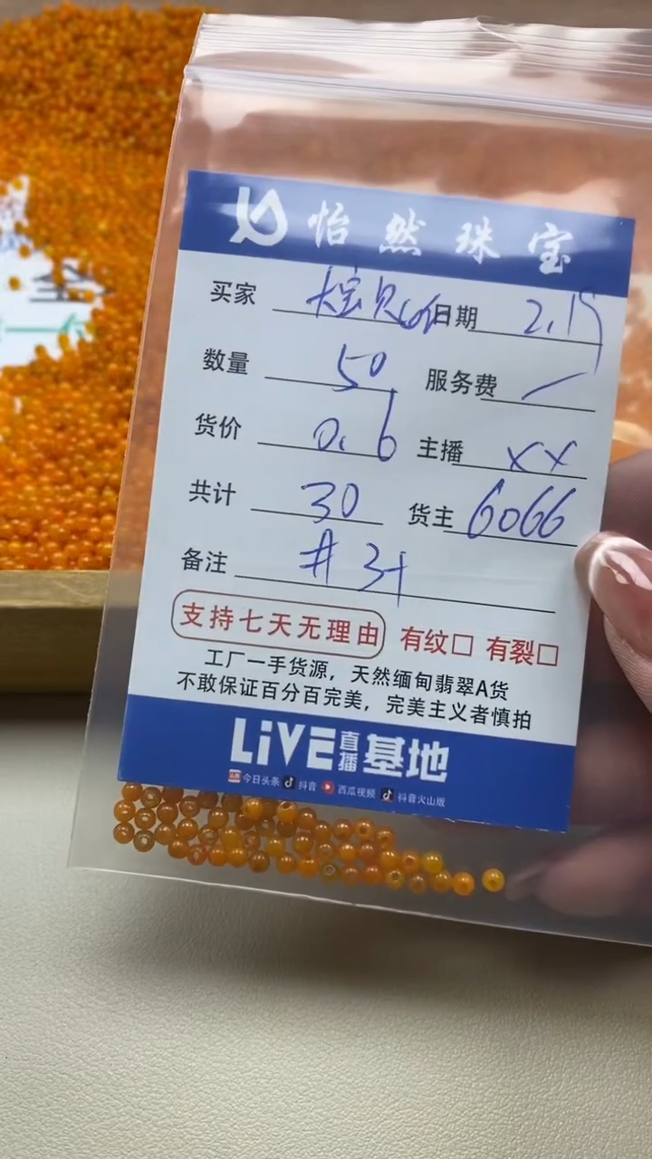 【闪购商品】翡翠手串未镶嵌卡3+（50/0.6）