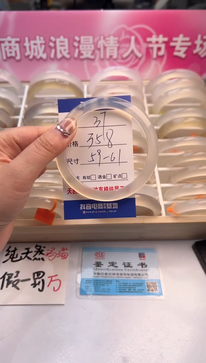 【闪购商品】玛瑙/玉髓手镯未镶嵌37-马异色-60