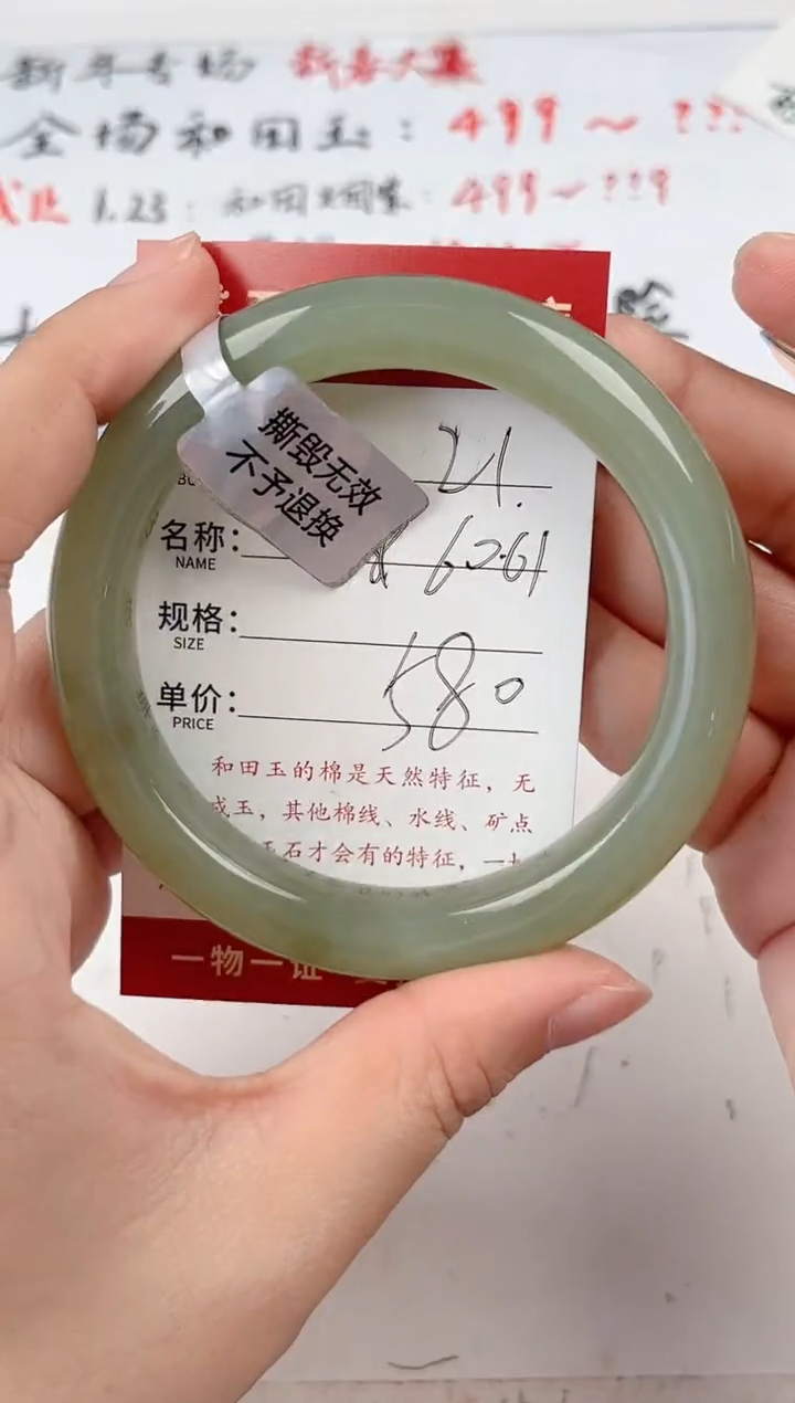 【闪购商品】和田玉手镯未镶嵌和田玉手镯微色差21