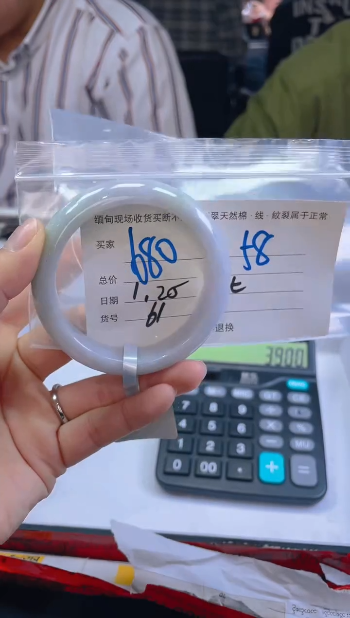 【闪购商品】定制翡翠未镶嵌毛货手镯需精细抛光/58