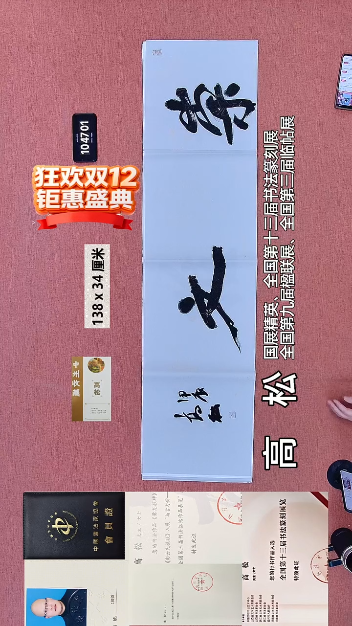 书法231    高老师书法作品