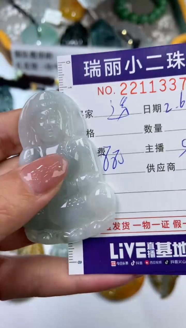 【闪购商品】翡翠挂件未镶嵌2211337