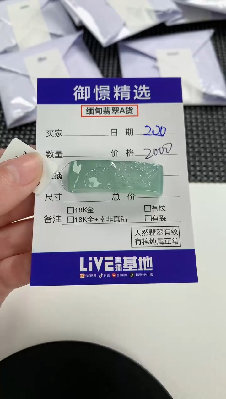 【闪购商品】翡翠手绳未镶嵌68