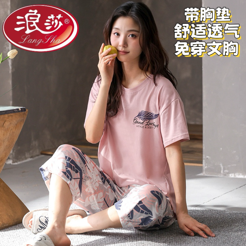 浪莎带胸垫睡衣女士春夏季短袖七分裤大码夏天薄款免穿文胸家居服