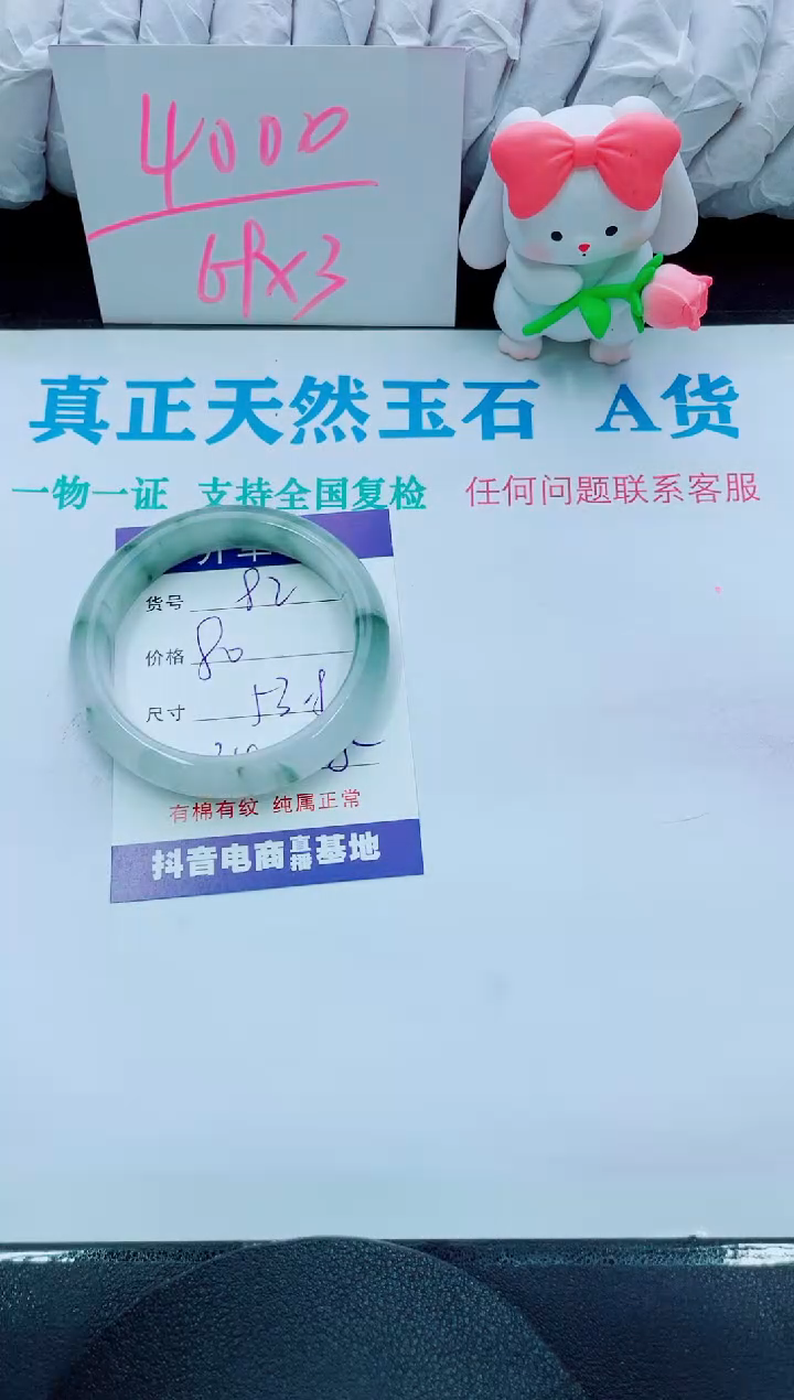 【闪购商品】石英质玉手镯未镶嵌82