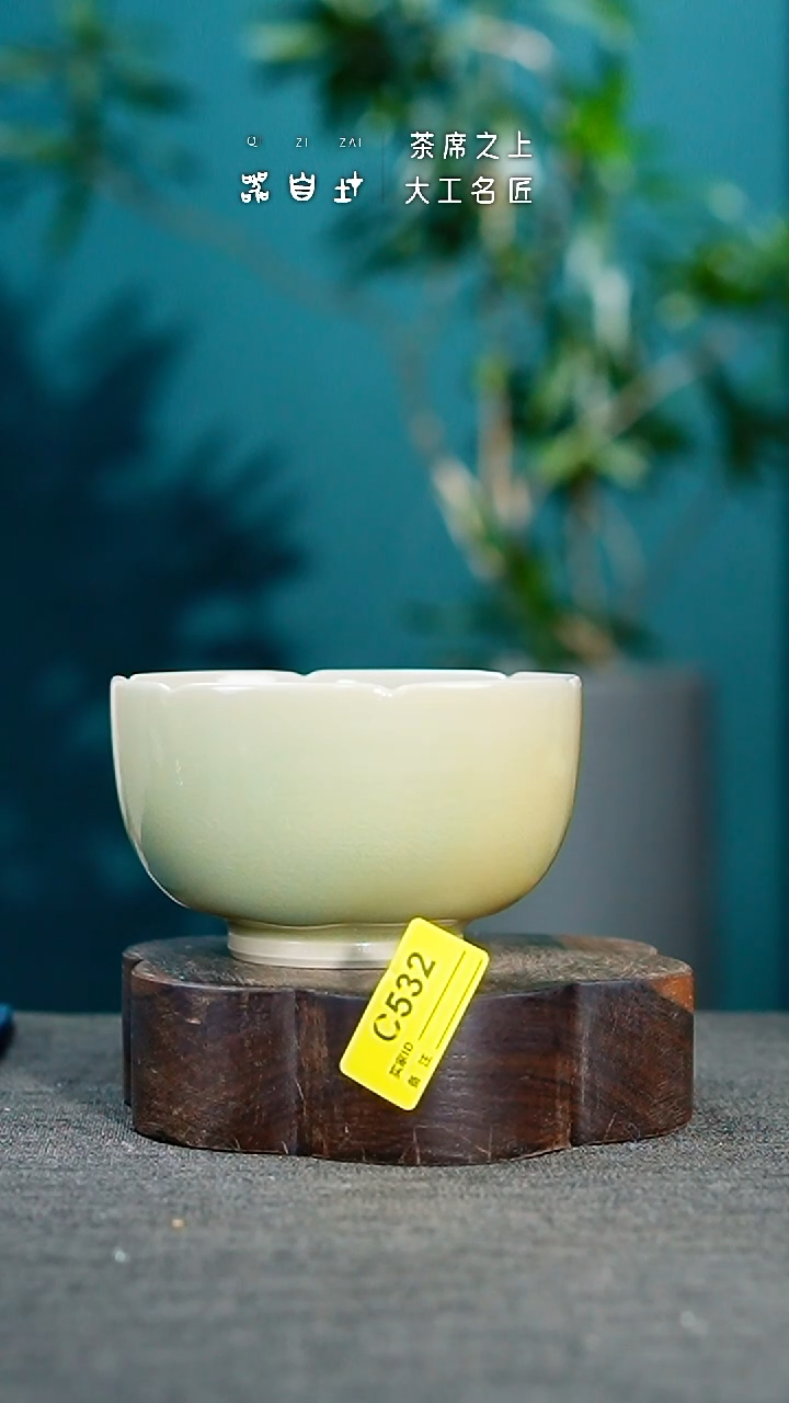 瓷片神垕钧瓷 精品杯 园C532