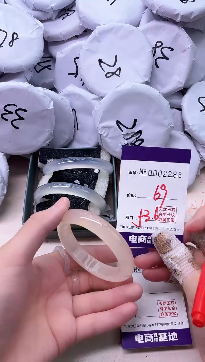 【闪购商品】玛瑙/玉髓手镯未镶嵌2288