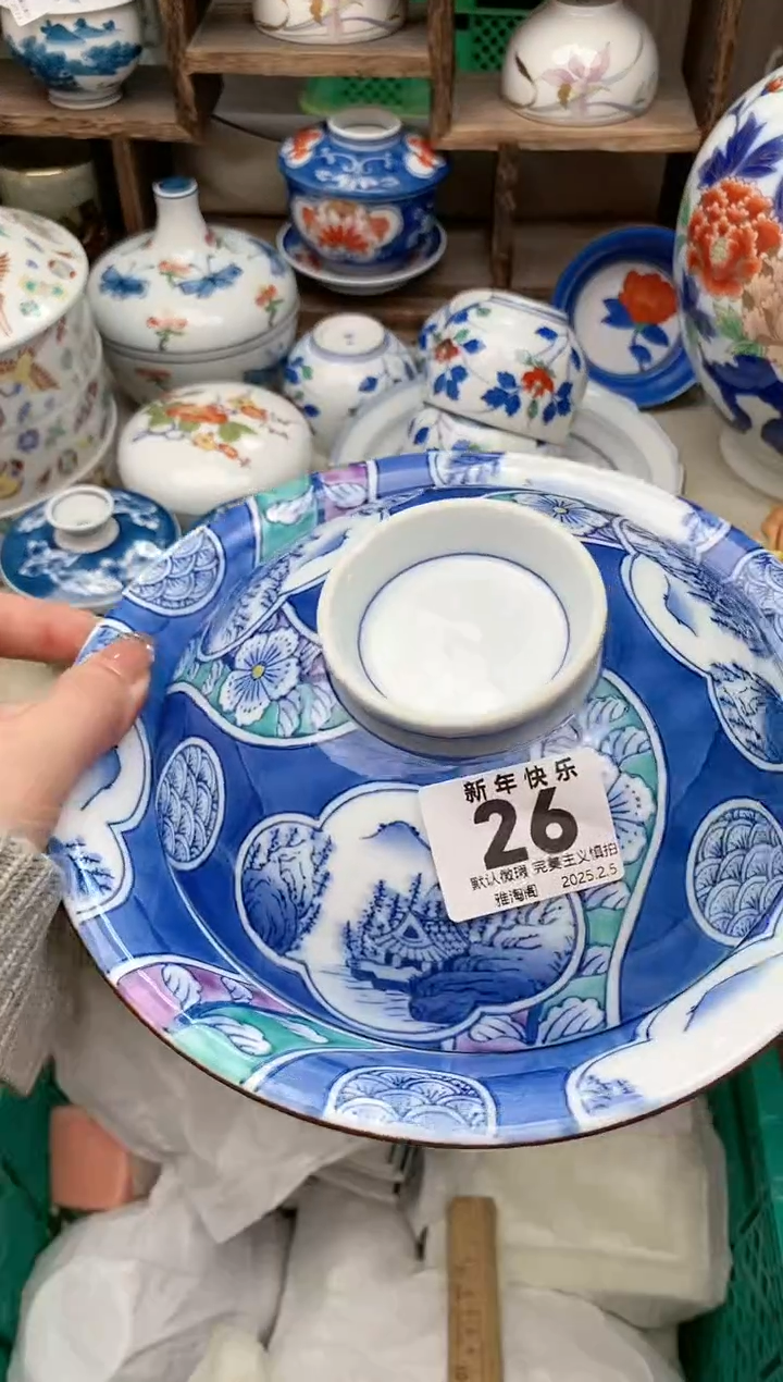 【闪购商品】瓷片26 雅淘阁欢迎您的光临