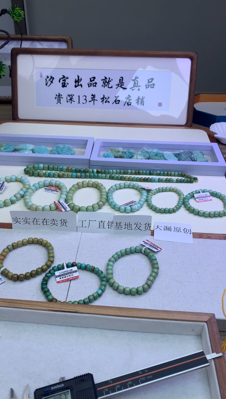 【闪购商品】绿松石手串未镶嵌松石G16