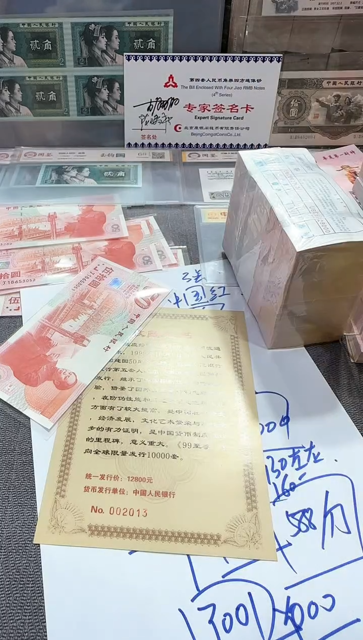 币钱合一靓号单张