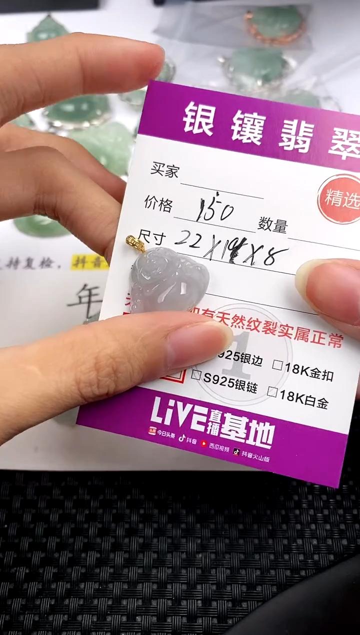 【闪购商品】翡翠颈饰18K金镶嵌吊坠