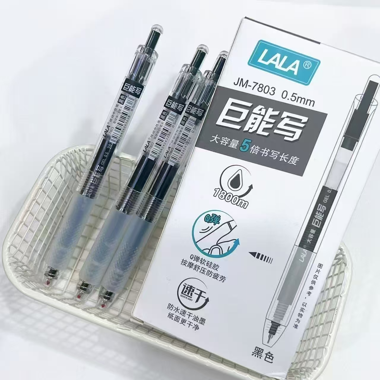 【黑墨-3支】D17LALA巨能写经典款1800M大容量..掉封蜡不售后