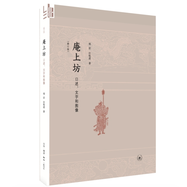 【微瑕】庵上坊（修订版）