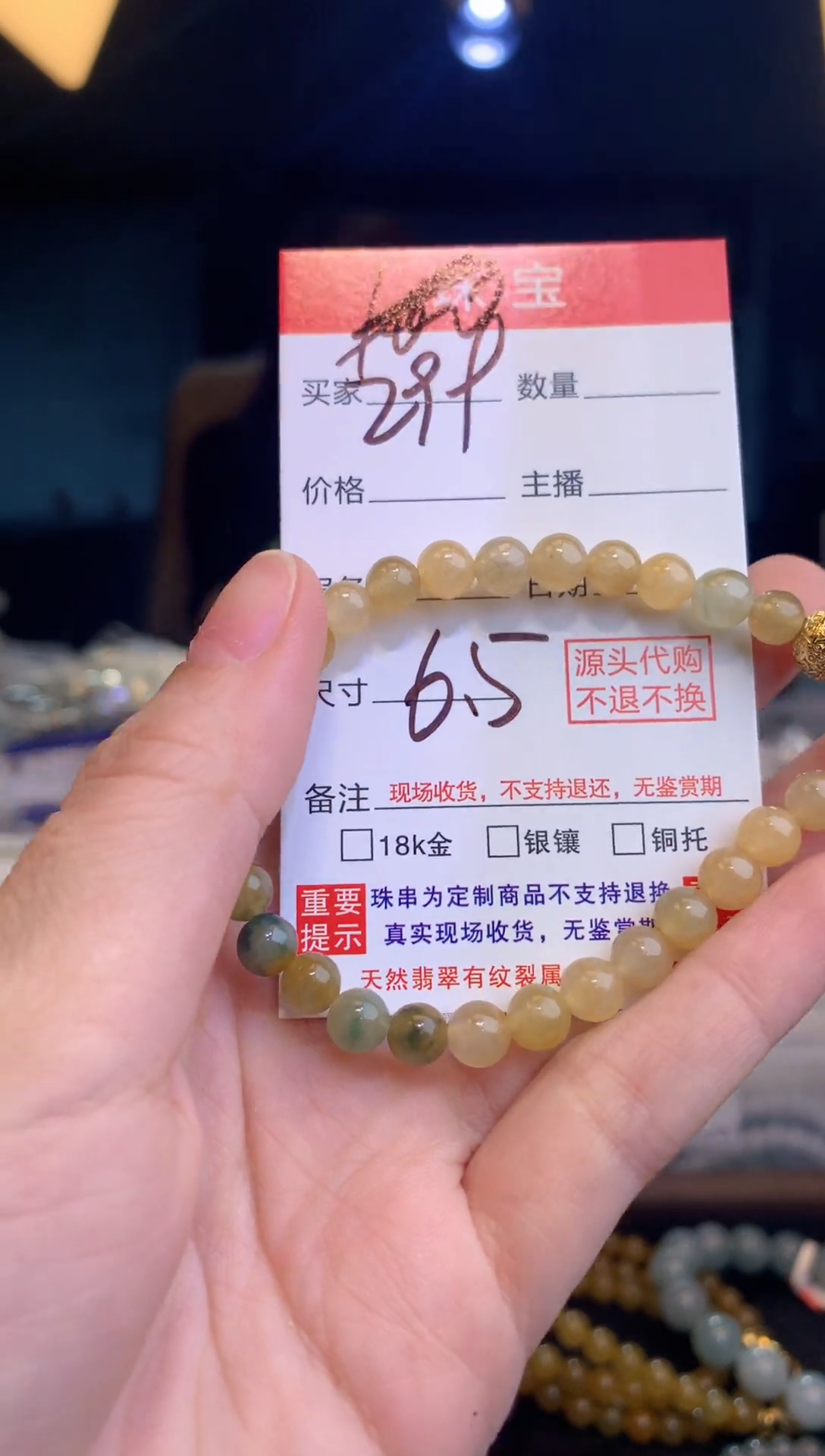 未镶嵌定制翡翠天然缅甸翡翠——手串卡6.5