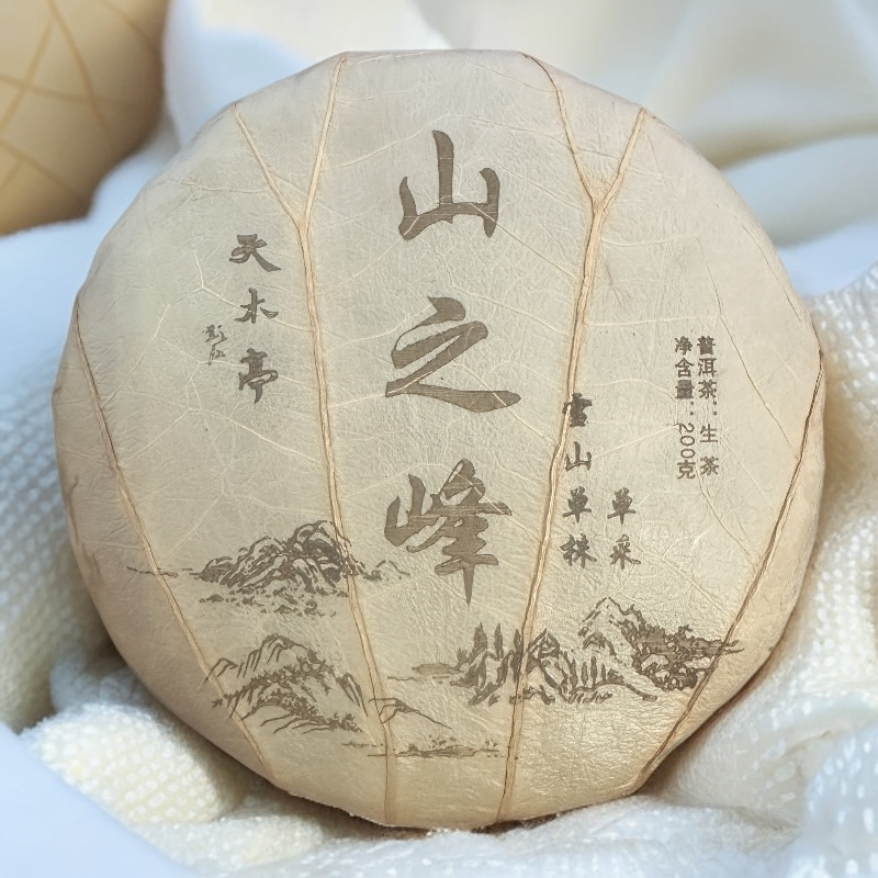 【高奢私藏】2025年“山之峰”-大雪山单株普洱茶