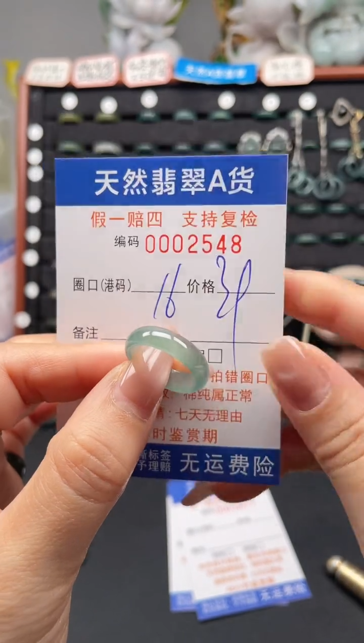 未镶嵌戒指翡翠16*2548
