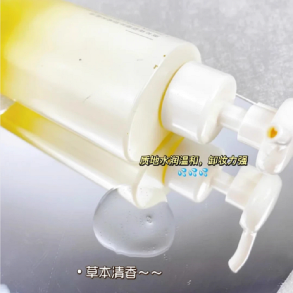 堪比琥珀卸妆油轻盈不油腻酵活零感沁润洁颜卸妆油150mll（26年10