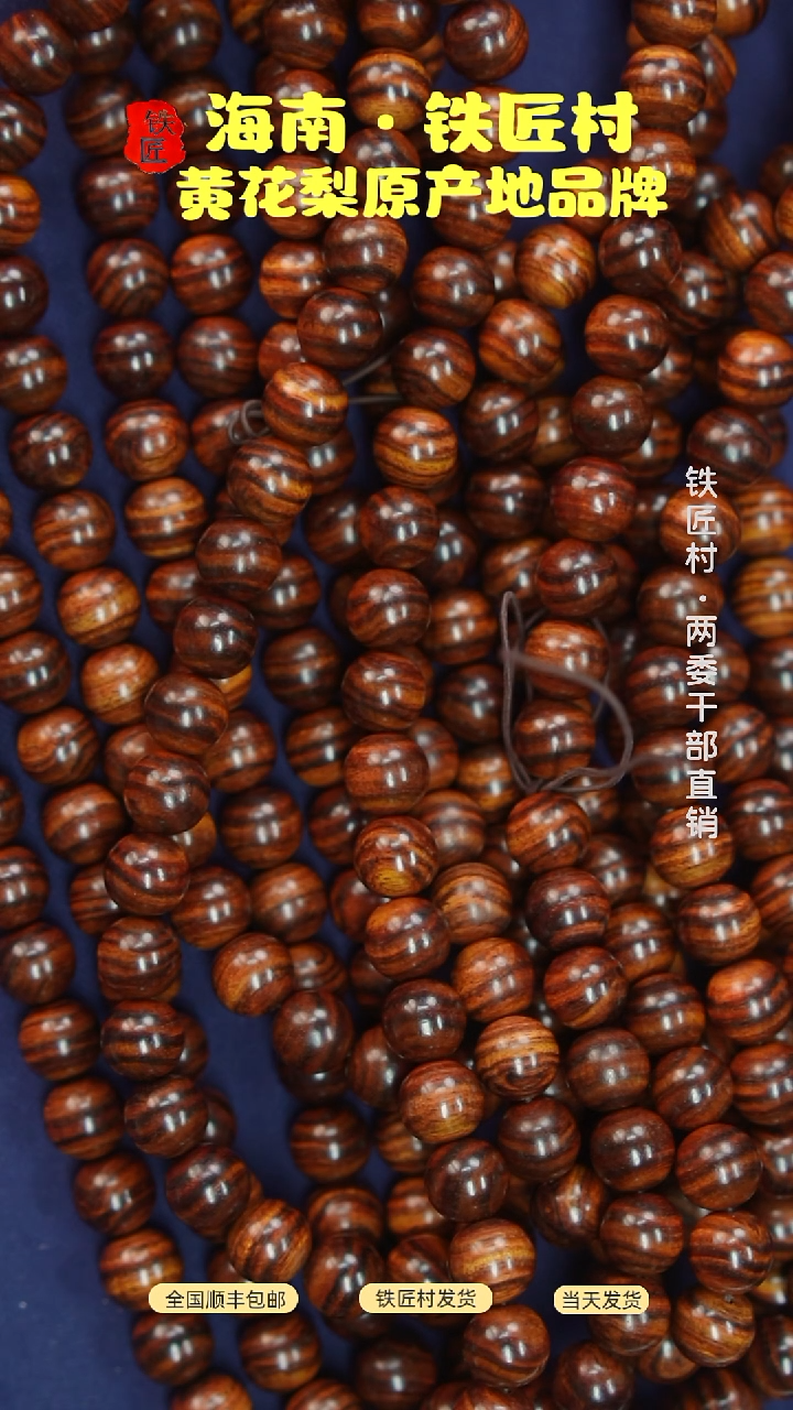 黄花梨/降香黄檀海南黄花梨尖峰岭虎皮纹1.2x108长款（399）