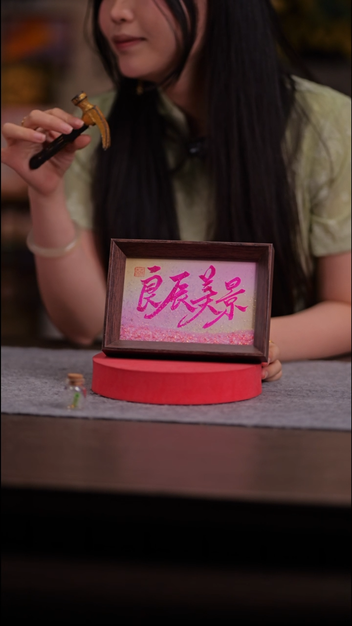 国画小*彬725-6寸 流沙 手写-良辰美景