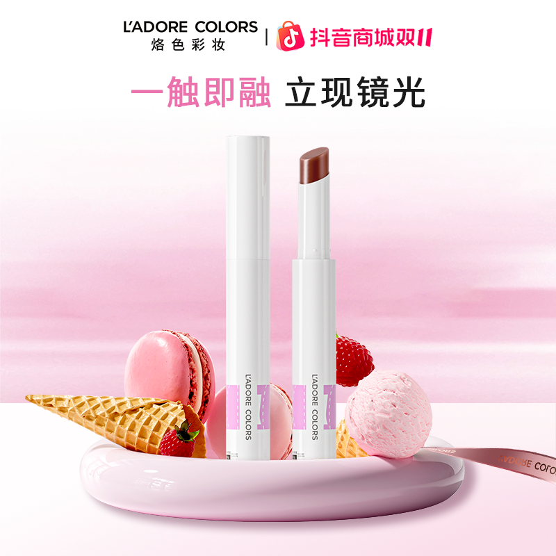 「新品唇蜜」烙色糖心晶冻固体唇蜜不沾杯不掉色口红唇泥