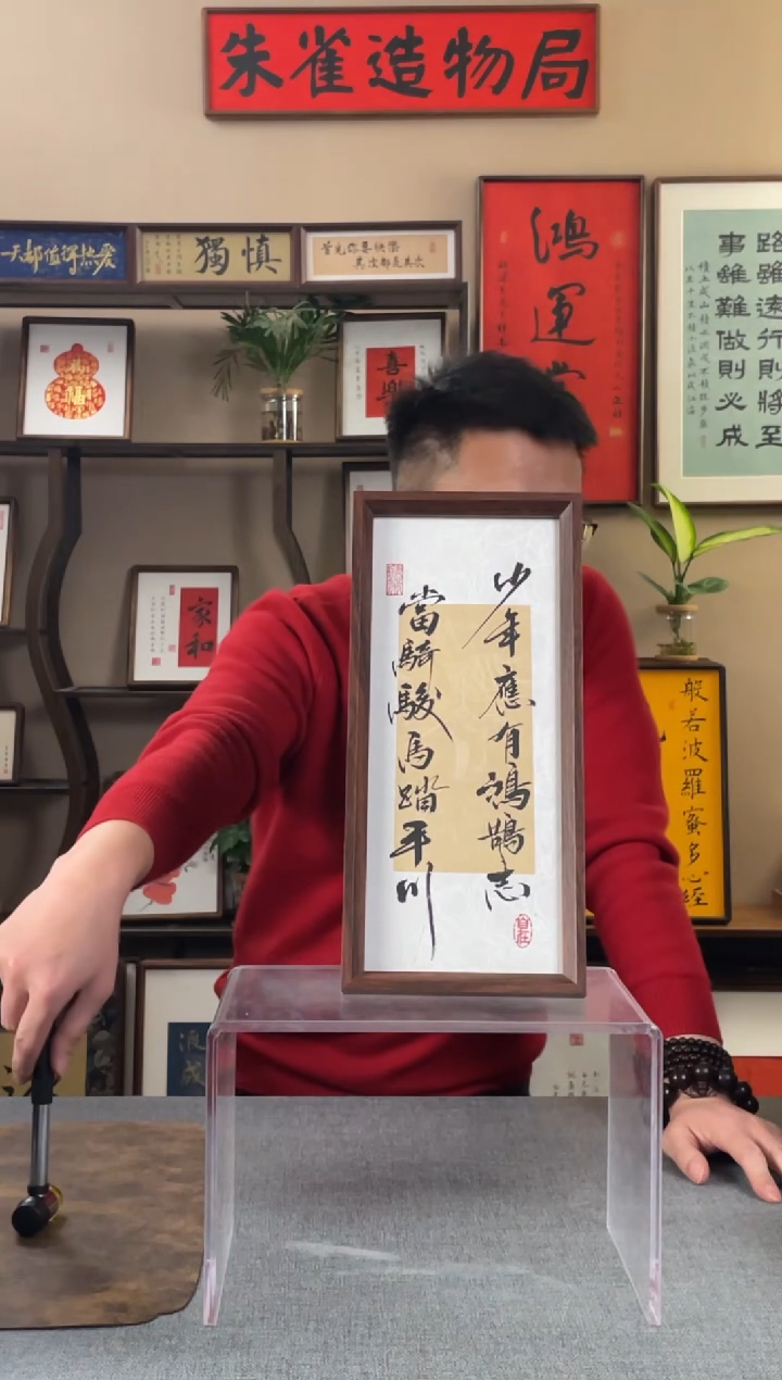 书法用****6【少年应有鸿鹄志】原创手写手工装裱装饰可摆可挂