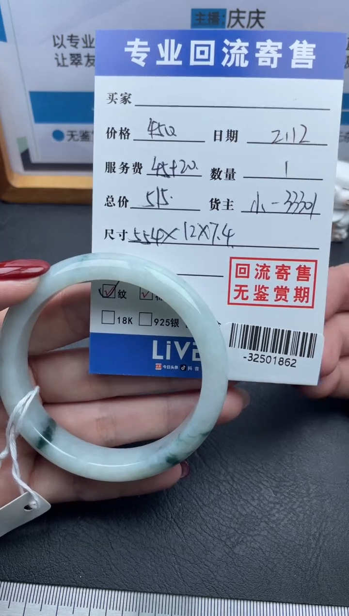 【闪购商品】翡翠手镯未镶嵌多人-32501862