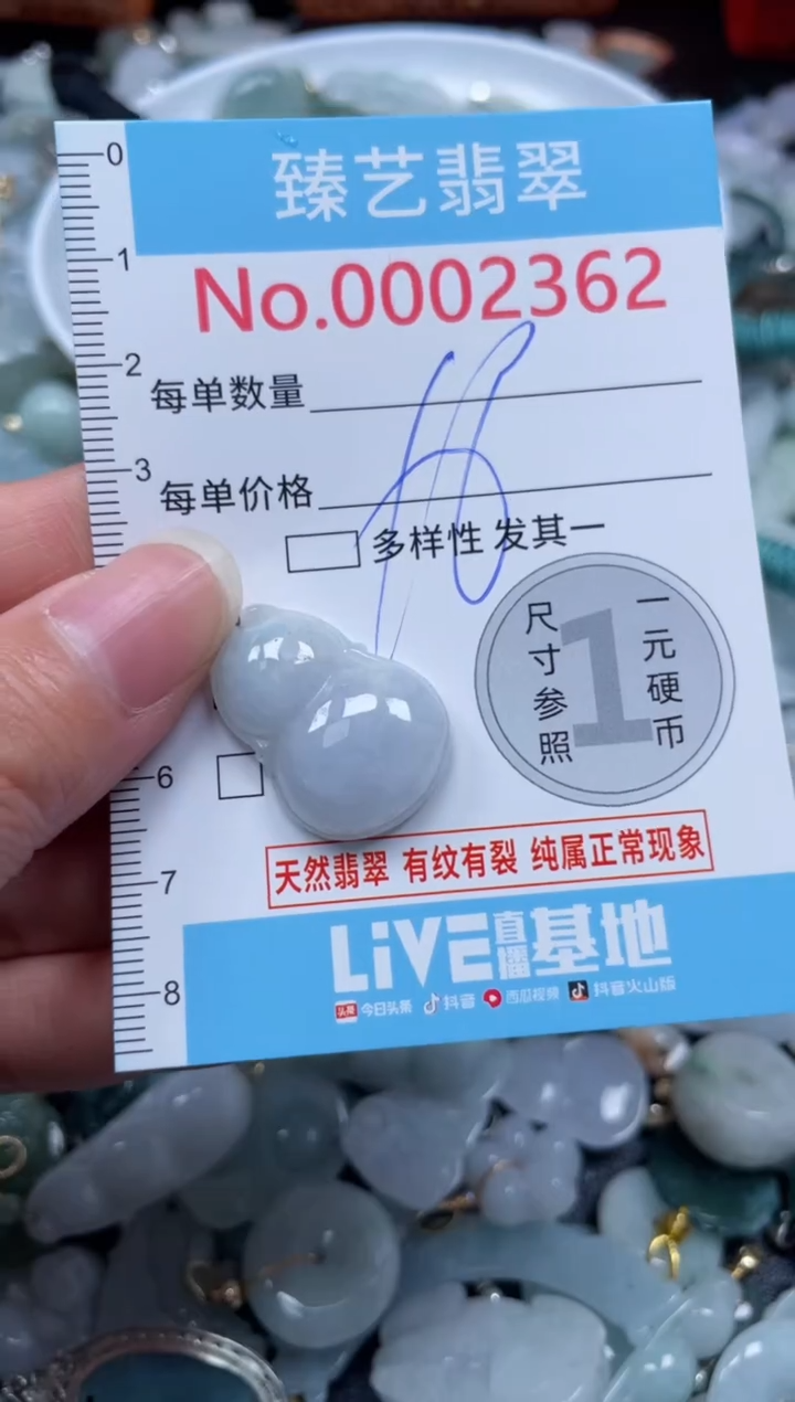 颈饰未镶嵌翡翠2362