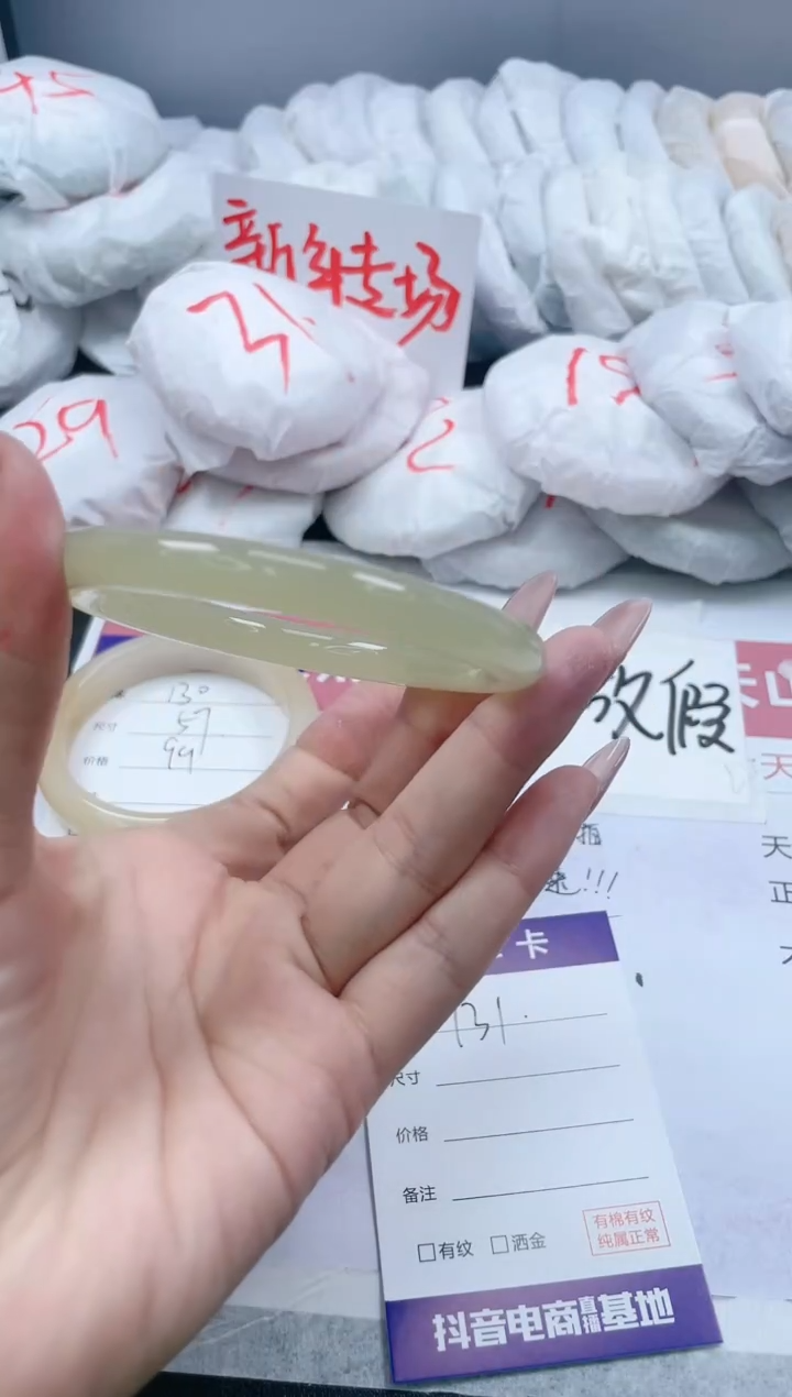 【闪购商品】石英质玉手镯未镶嵌131/58