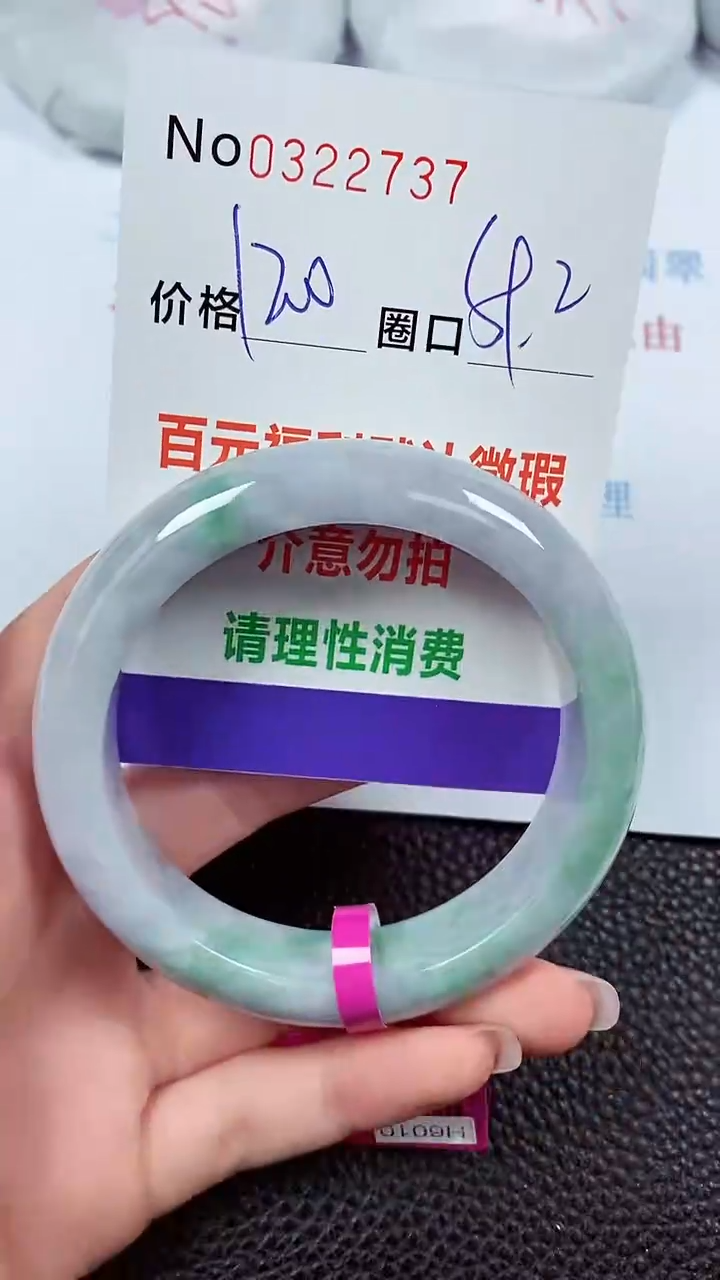 【闪购商品】翡翠手镯未镶嵌00322737