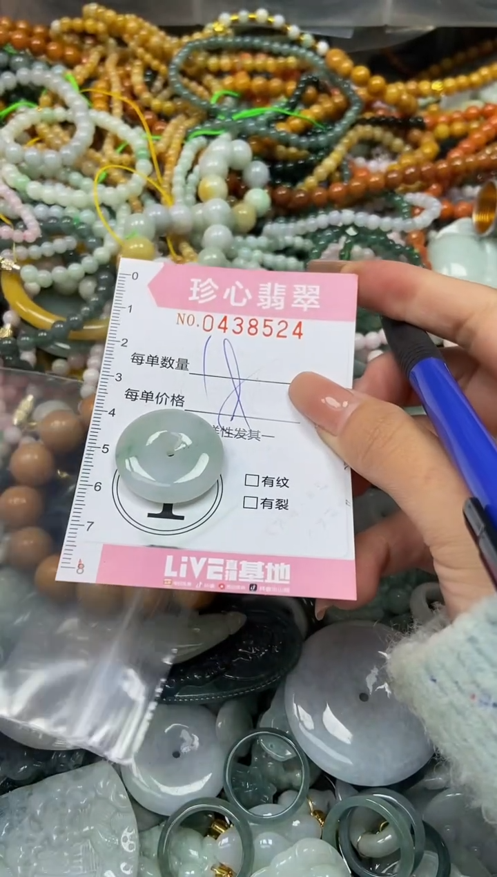 颈饰未镶嵌翡翠闪购0438524