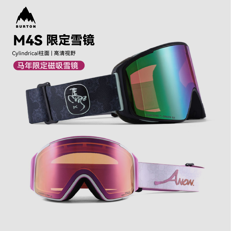 BURTON 25/26新款马年限定滑雪镜M4S柱面高清视野WAVECEL滑雪头盔