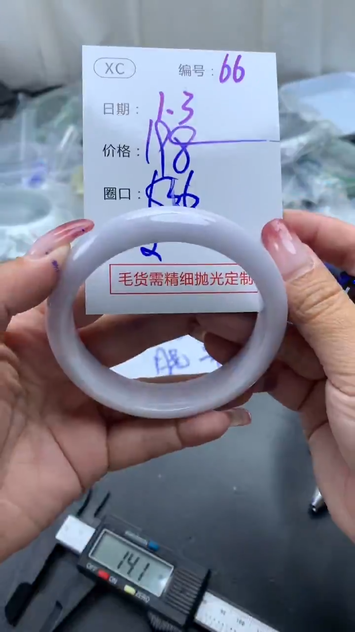 未镶嵌定制翡翠66手镯53纹+198元+拍一发一